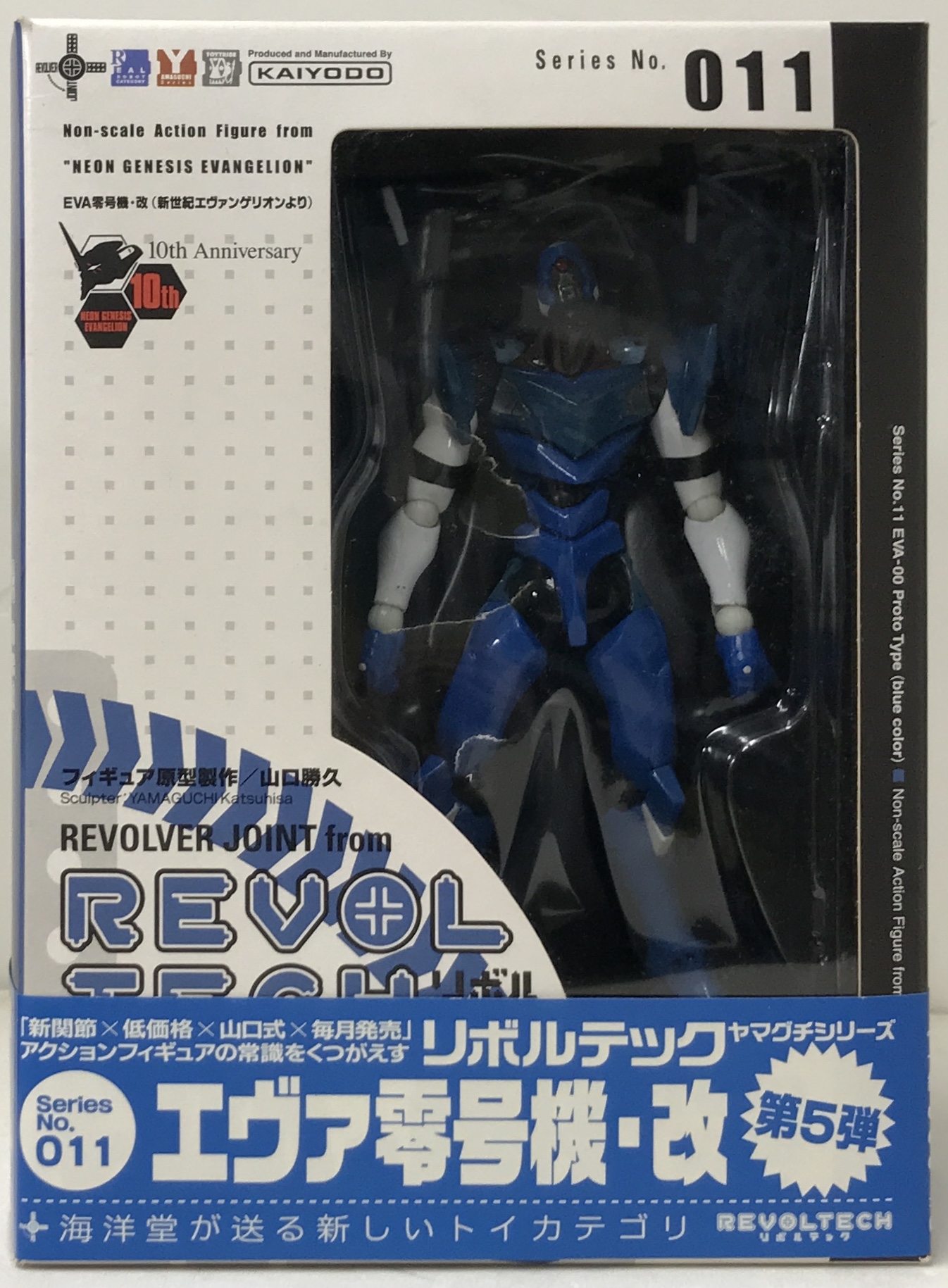 リボルテックヤマグチ Series No.011 新世紀エヴァンゲリオン エヴァ零号機・改 【フィギュア】[海洋堂]