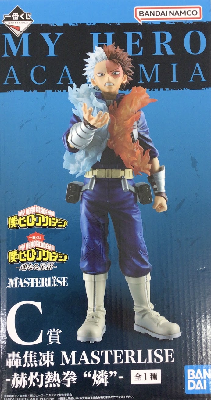 【未開封】一番くじ 僕のヒーローアカデミア -連なる星霜- C賞 轟焦凍 MASTERLISE -赫灼熱拳 "燐"-