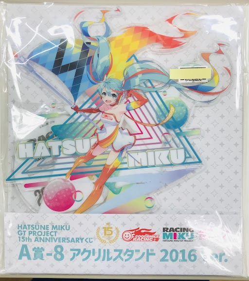 初音ミク HATUNE MIKU GT PRO JECT 15th ANNIVERSARY! くじ A賞 アクリルスタンド レーシングミク 2016ver.