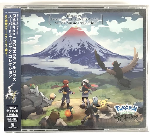 ポケットモンスター Pokemon LEGENDS アルセウス スーパーミュージック・コレクション