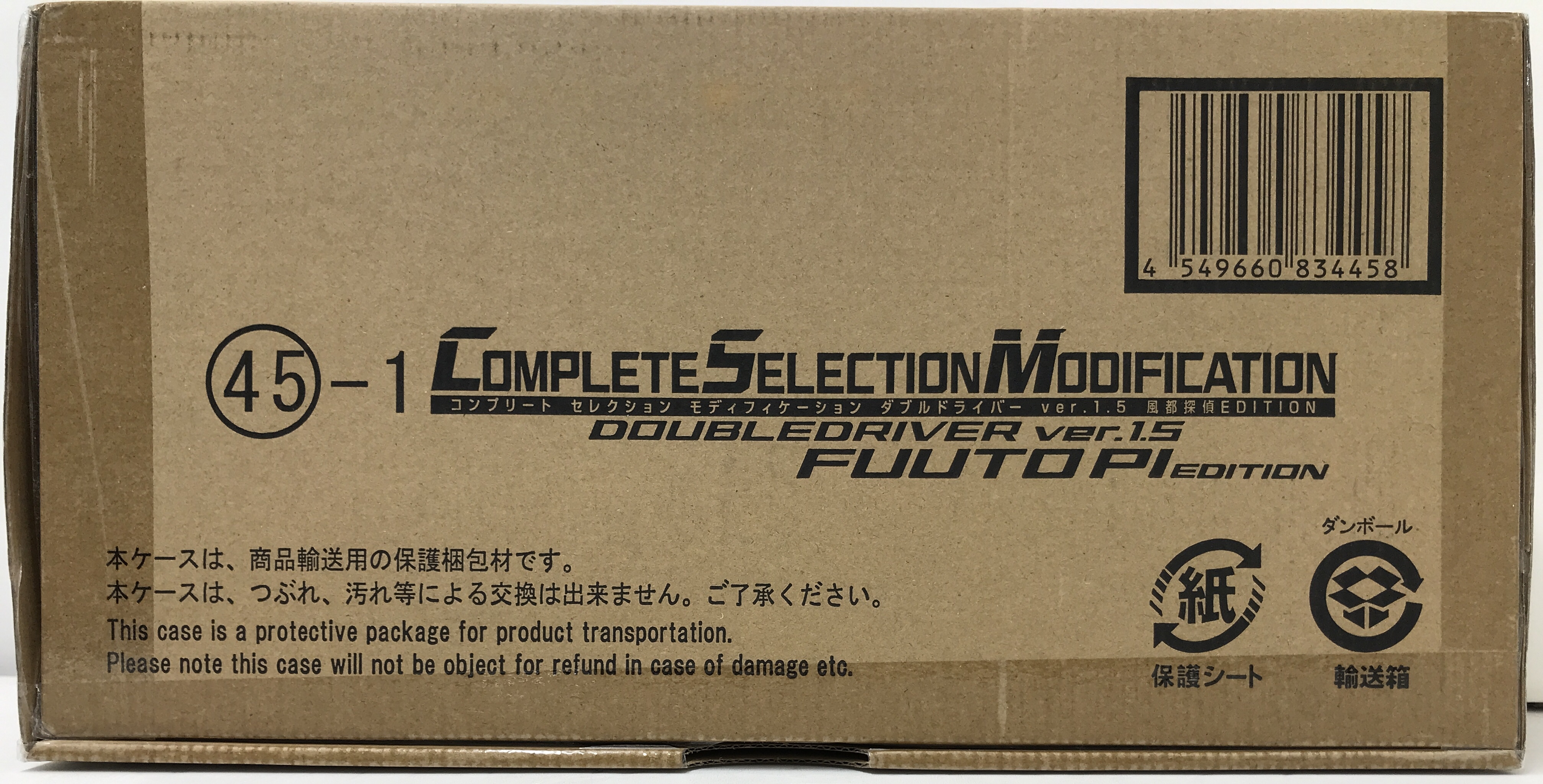 COMPLETE SELECTION MODIFICATION 仮面ライダーW ダブルドライバー ver.1.5 風都探偵 EDITION 【プレミアムバンダイ限定】