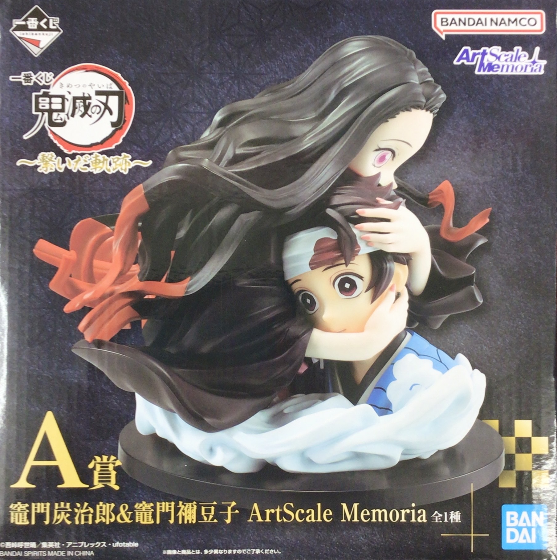 一番くじ 鬼滅の刃 ～繋いだ軌跡～ A賞 竈門炭治郎&竈門禰豆子 ArtScale Memoria