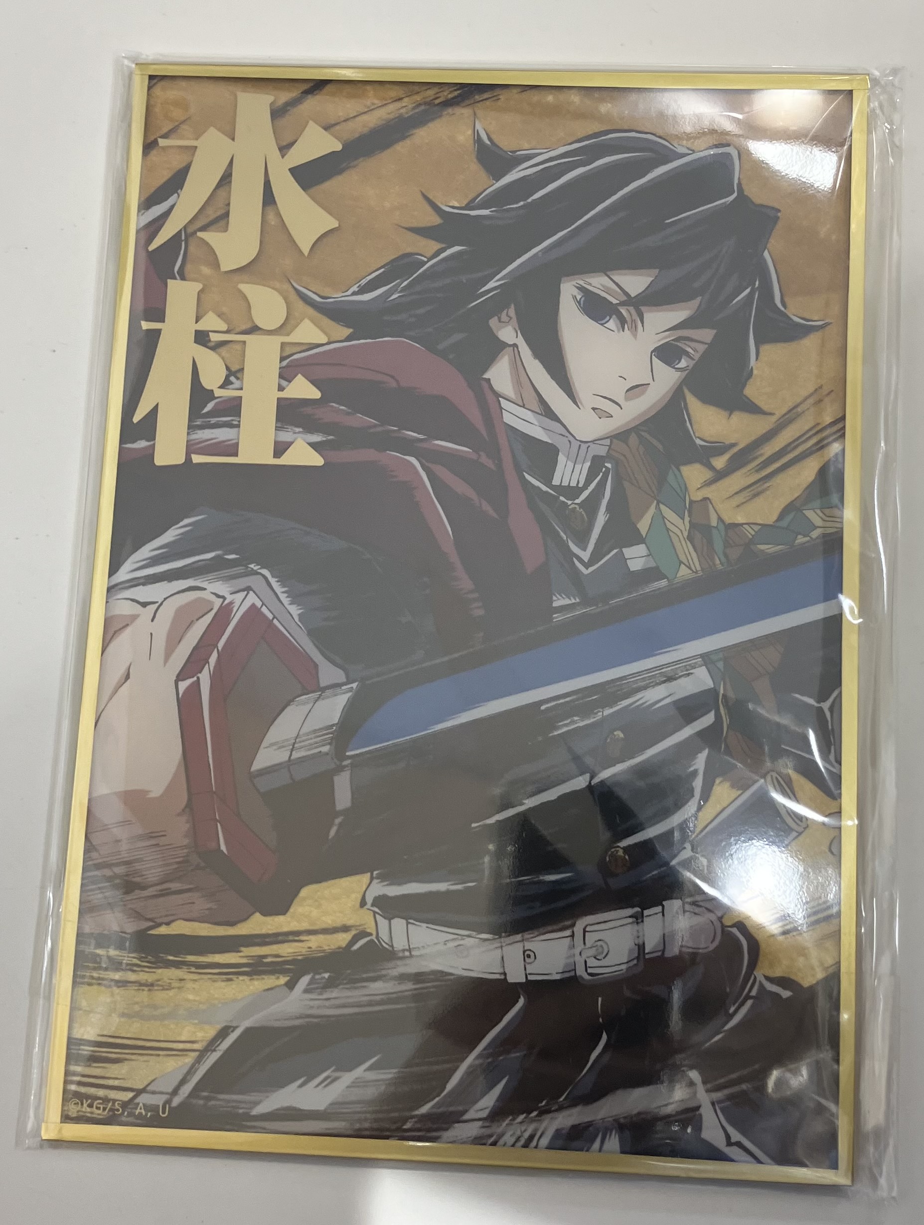 【未開封】鬼滅の刃 刀鍛冶の里編・柱稽古編 幕間画集表紙イラスト WEBSHOPくじ 「水柱・富岡義勇」 B賞 アクリル色紙 富岡義勇