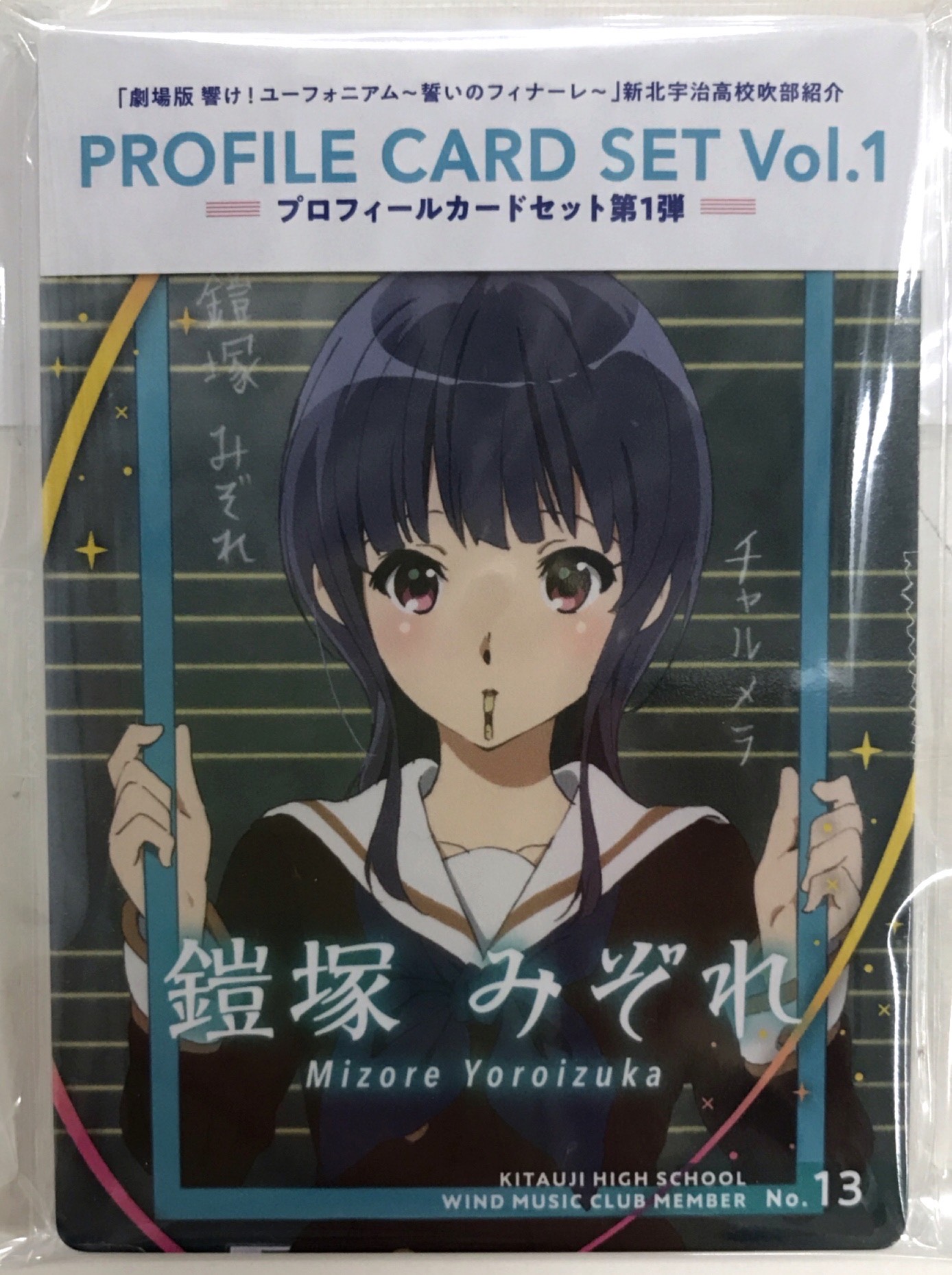 2冊 響け！ユーフォニアム誓いのフィナーレ 部員名簿 イラストレーションワークス Amazon.co.jp: 響け！ユーフォニアム 誓いのフィナーレ 部員名簿
