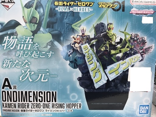 【未開封】一番くじ 仮面ライダーゼロワン -REAL×HEROES- A賞(ダブルチャンスキャンペーン) ONDIMENSION 仮面ライダーゼロワン ライジングホッパー