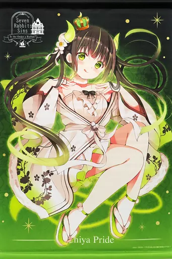 【未開封】ご注文はうさぎですか? BLOOM B2タペストリー <Seven Rabbits Sins 千夜> 千夜(宇治松千夜)