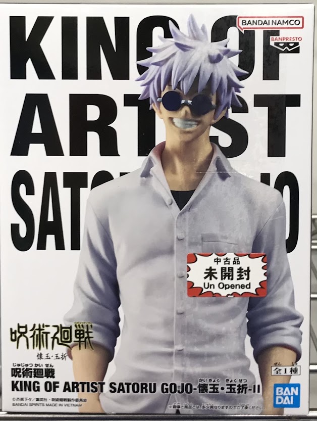 【未開封】呪術廻戦 KING OF ARTIST SATORU GOJO -懐玉・玉折- II (五条悟)
