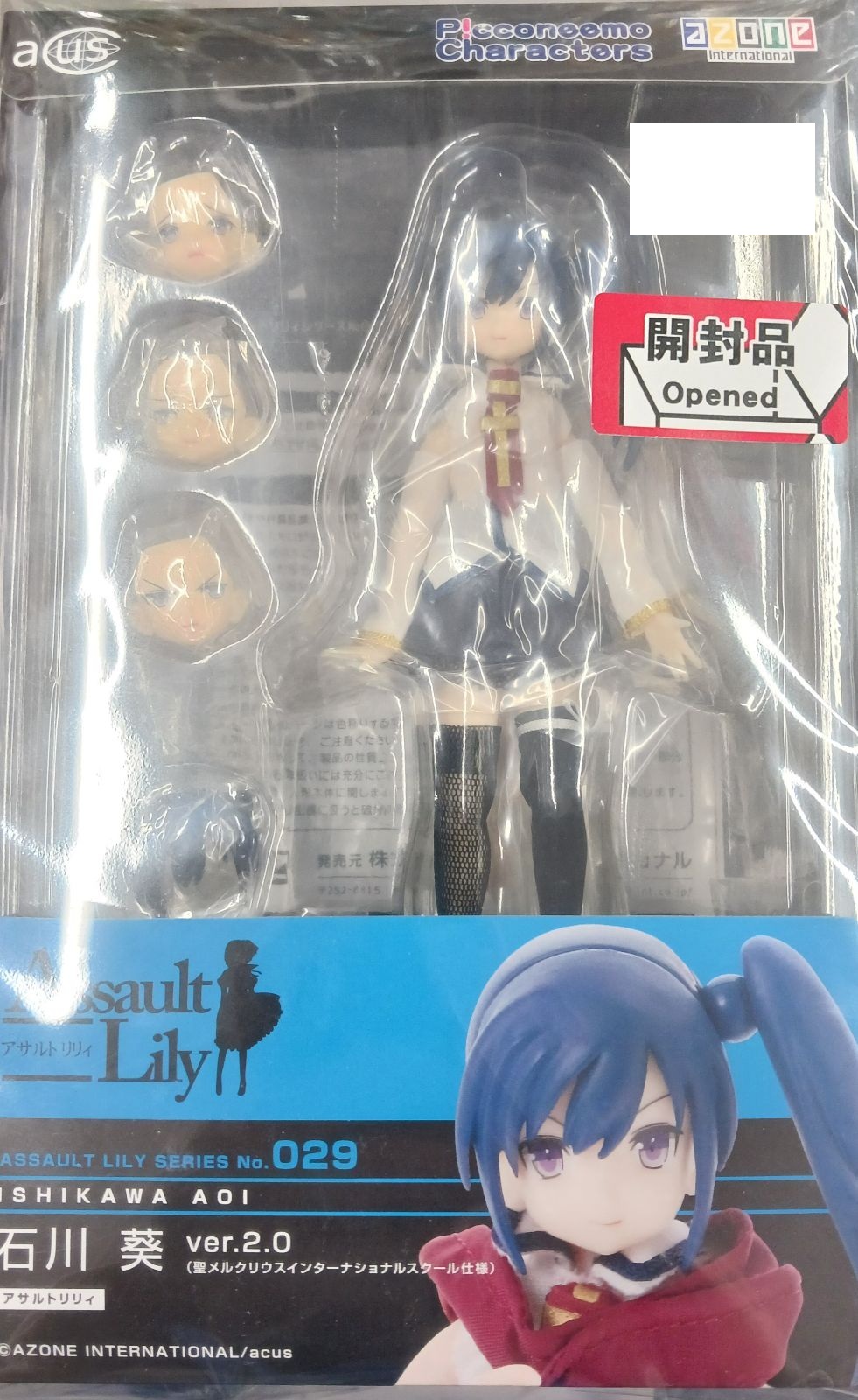アサルトリリィシリーズ 029 アサルトリリィ 石川葵 ver.2.0 聖メルクリウスインターナショナルスクール仕様