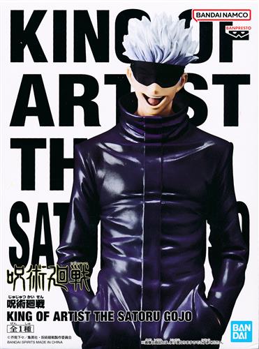 【未開封】呪術廻戦 KING OF ARTIST THE SATORU GOJO 五条悟