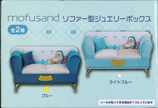 mofusand ソファー型ジュエリーボックス A