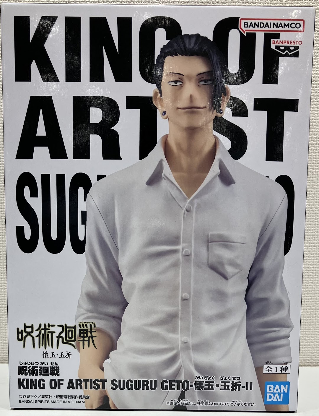 【未開封】呪術廻戦 KING OF ARTIST SUGURU GETO -懐玉・玉折- II (夏油傑)