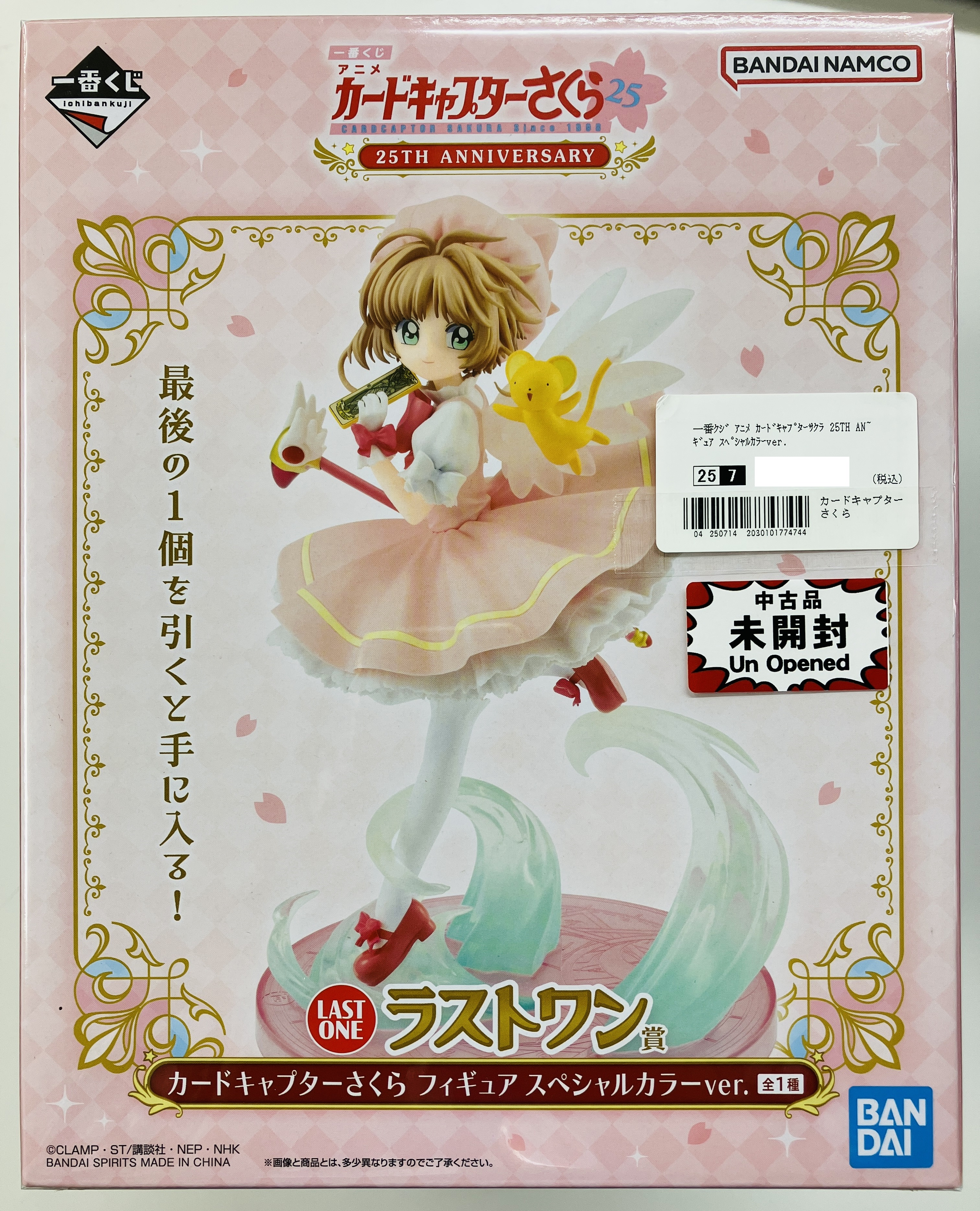 【未開封】一番くじ アニメ カードキャプターさくら 25TH ANNIVERSARY ラストワン賞(ダブルチャンスキャンペーン) カードキャプターさくら フィギュア スペシャルカラーver.