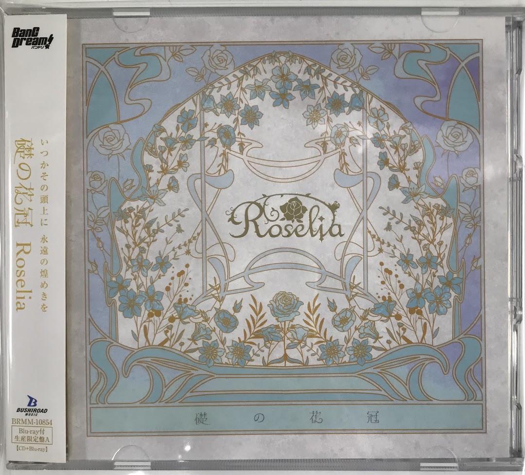 【未開封】BanG Dream! 礎の花冠 Blu-ray付生産限定盤 A [Roselia]