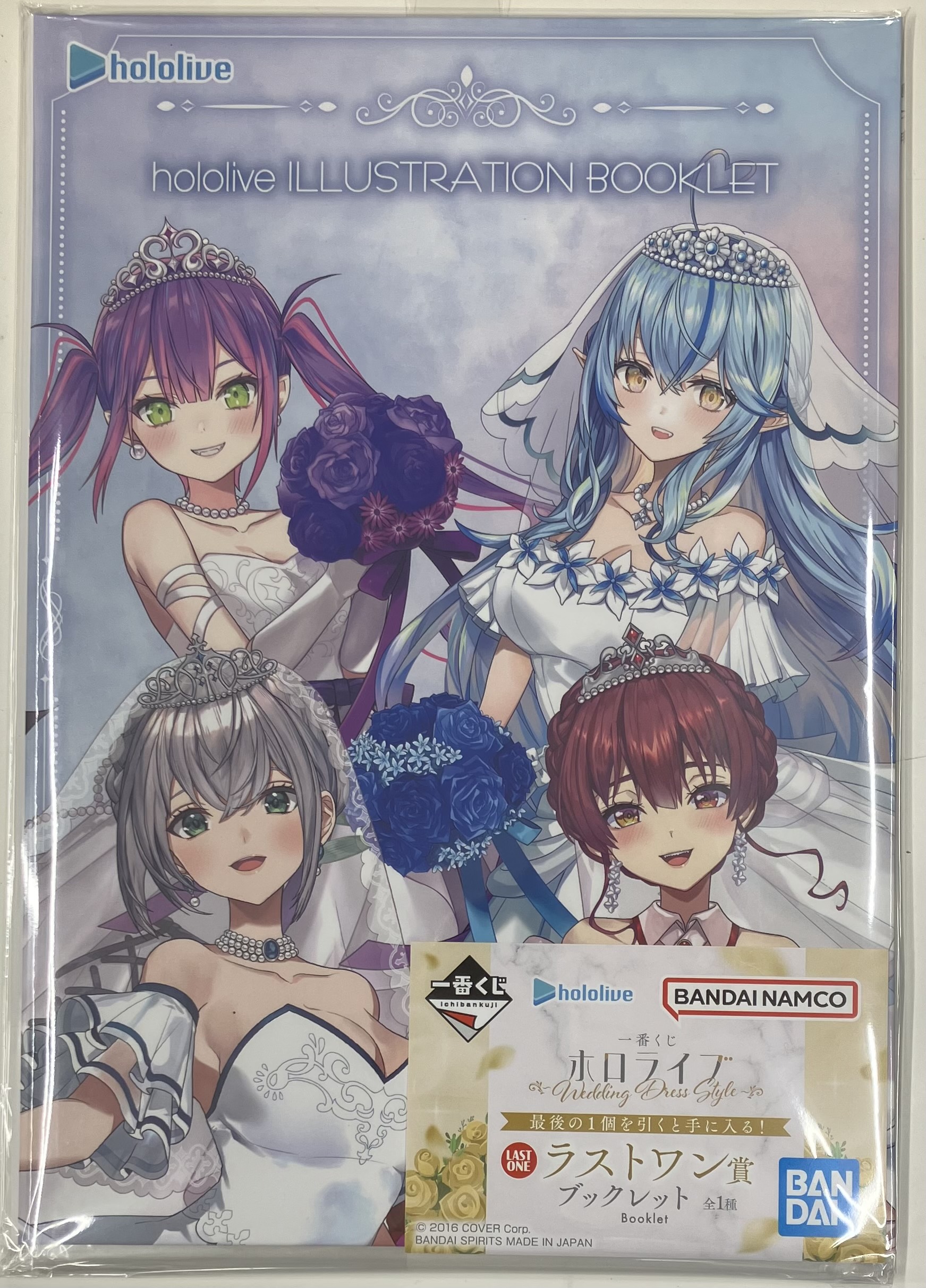 一番くじ ホロライブ ～Wedding Style～ ラストワン賞 ブックレット