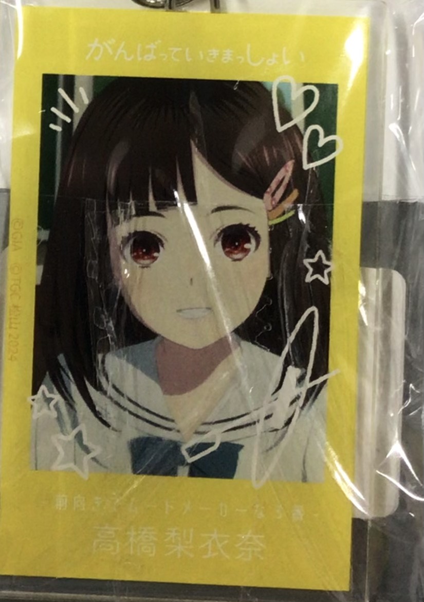 劇場アニメーション がんばっていきまっしょい×TGC MATSUYAMA 2024 公開記念ラッフルくじ D賞 アクリルキーホルダー 高橋梨衣奈