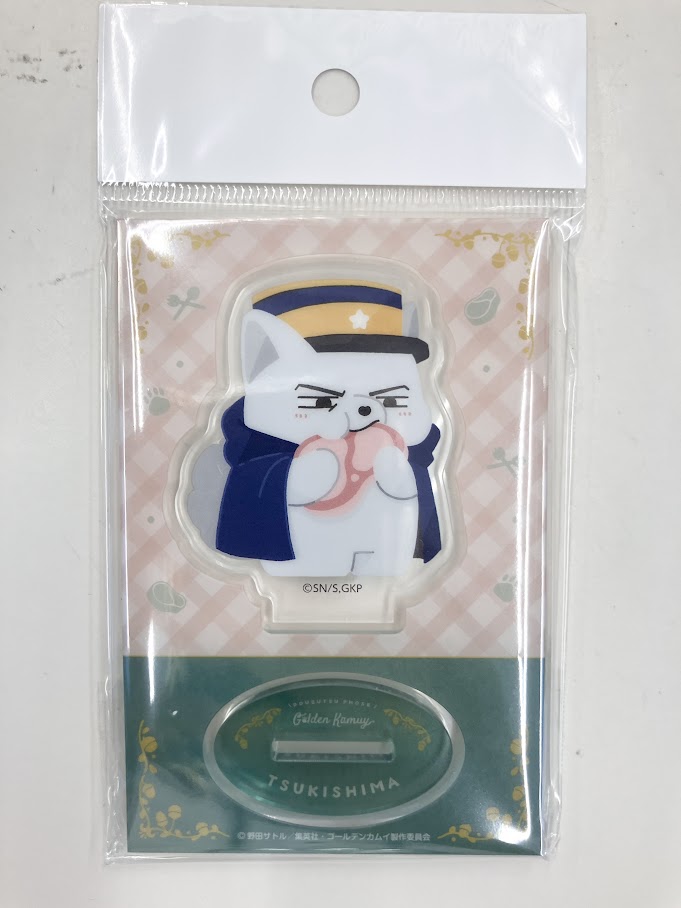 ゴールデンカムイ どうぶつフォーゼ アクリルスタンド -I Like It!- Abox 月島基