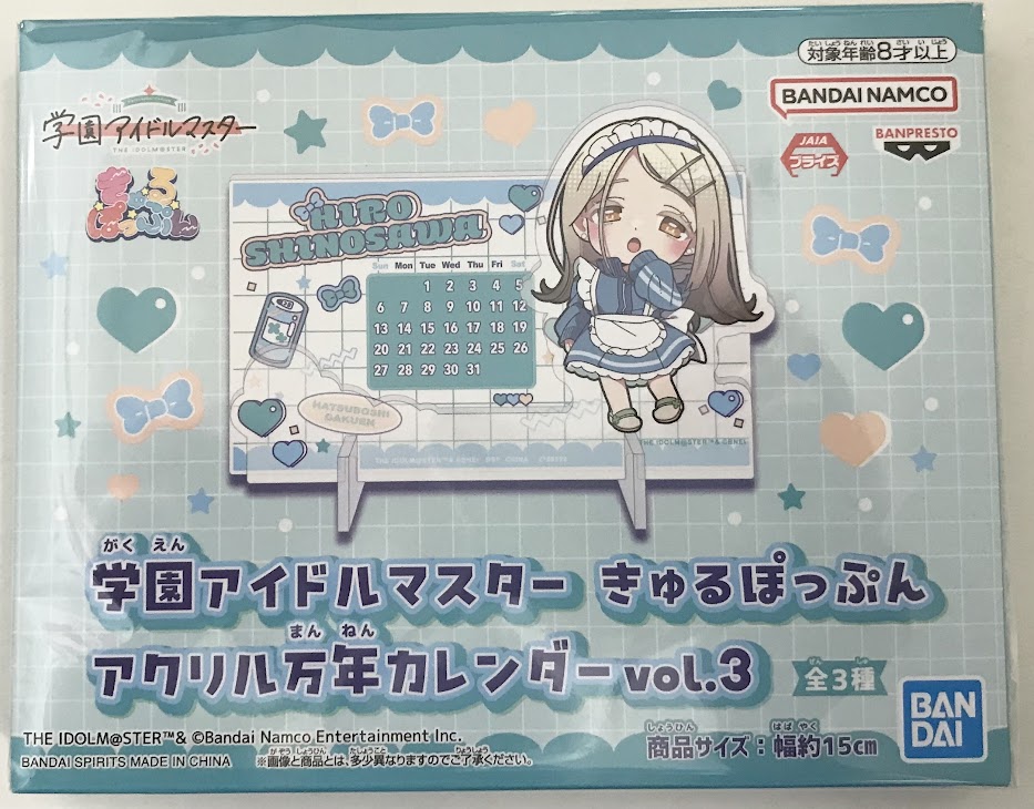 学園アイドルマスター きゅるぽっぷん アクリル万年カレンダー Vol.3 篠澤広