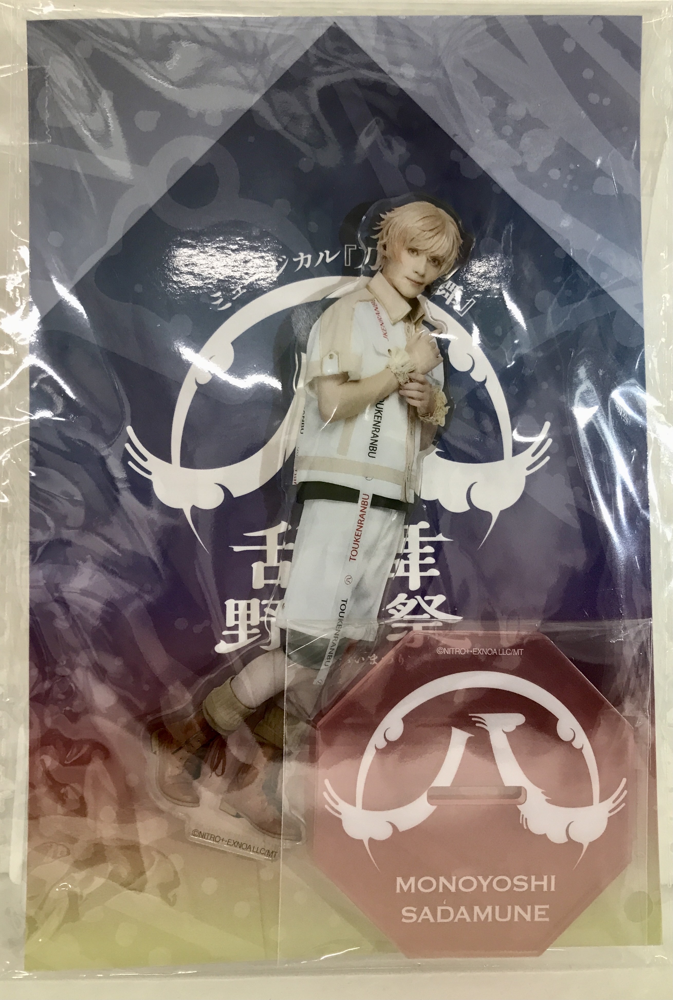 【未開封】ミュージカル 刀剣乱舞 八 乱舞野外祭 アクリルスタンド(八 乱舞野外祭ver.) 物吉貞宗(横田龍儀)