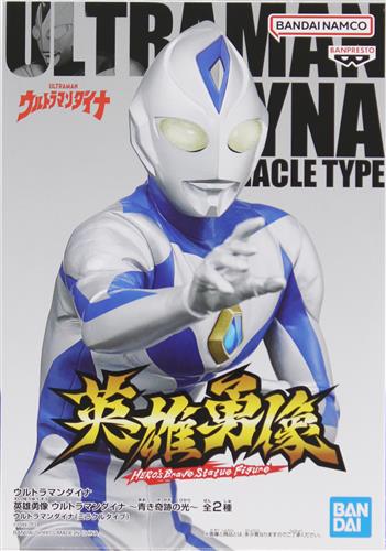 【未開封】ウルトラマンダイナ 英雄勇像 ウルトラマンダイナ～青き奇跡の光～ ミラクルタイプ
