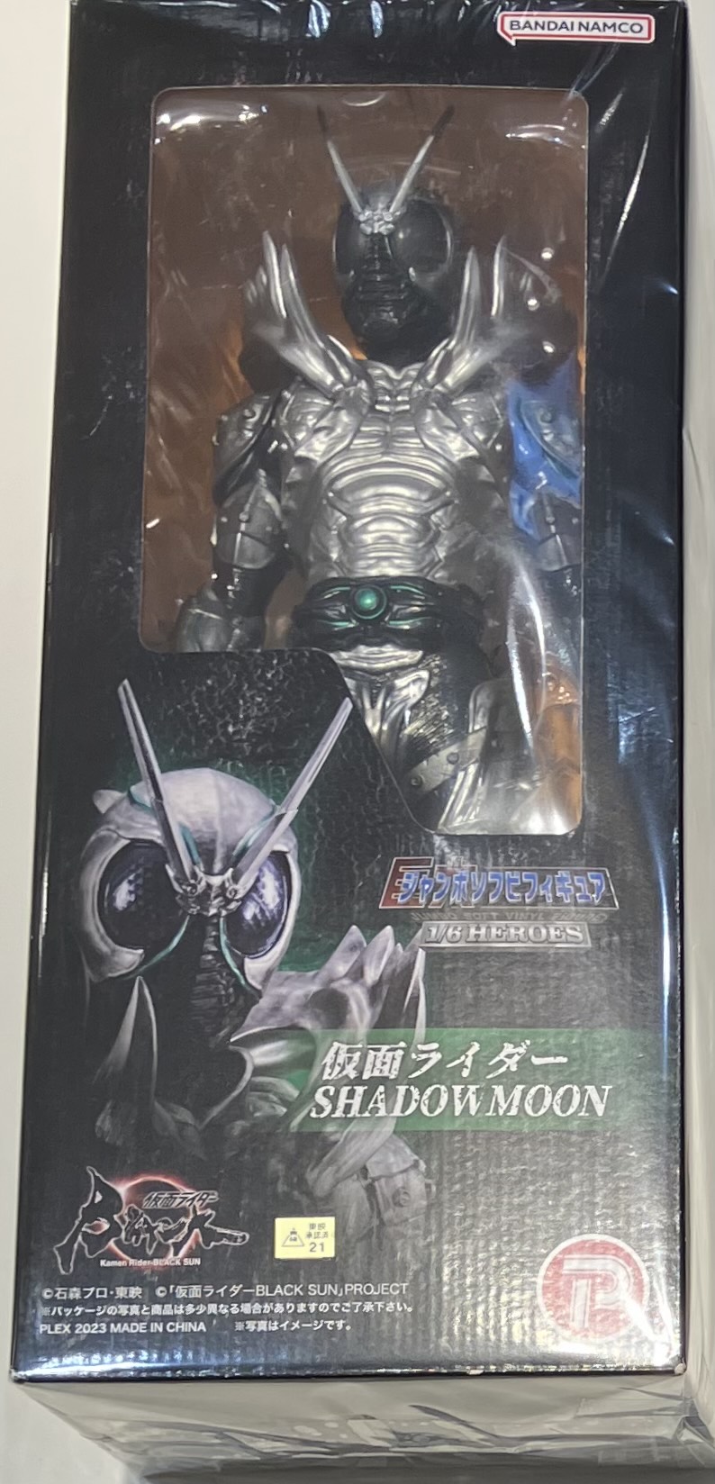 ジャンボソフビフィギュア 仮面ライダーBLACK SUN 対決セット