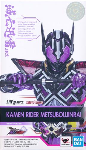 【未開封】S.H.Figuarts ゼロワン Others 仮面ライダー滅亡迅雷 仮面ライダー滅亡迅雷 【魂ウェブ商店限定】 【フィギュア】[BANDAI SPIRITS]