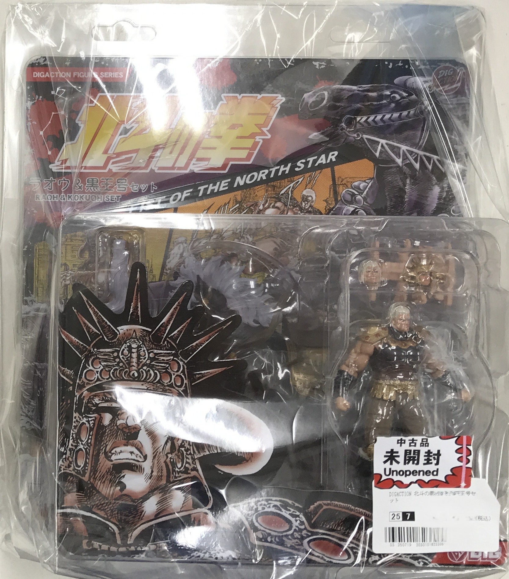 【未開封】DIGACTION 北斗の拳 ラオウ&黒王号セット 【フィギュア】[ディーアイジー]