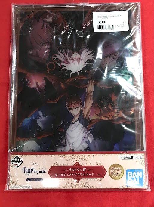 一番くじ 劇場版 Fate/stay night [Heaven's Feel] 最終章 ラストワン賞 キービジュアルアクリルボード