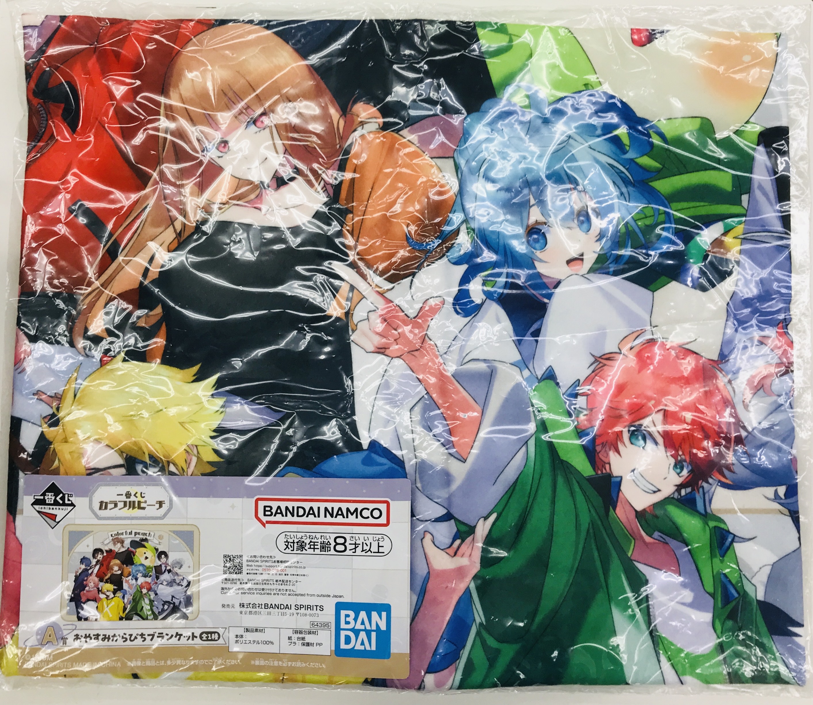 【未開封】一番くじ カラフルピーチ A賞 おやすみからぴちブランケット