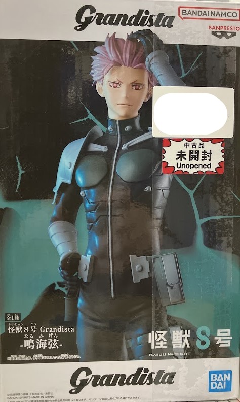 【未開封】怪獣8号 Grandista -鳴海弦-