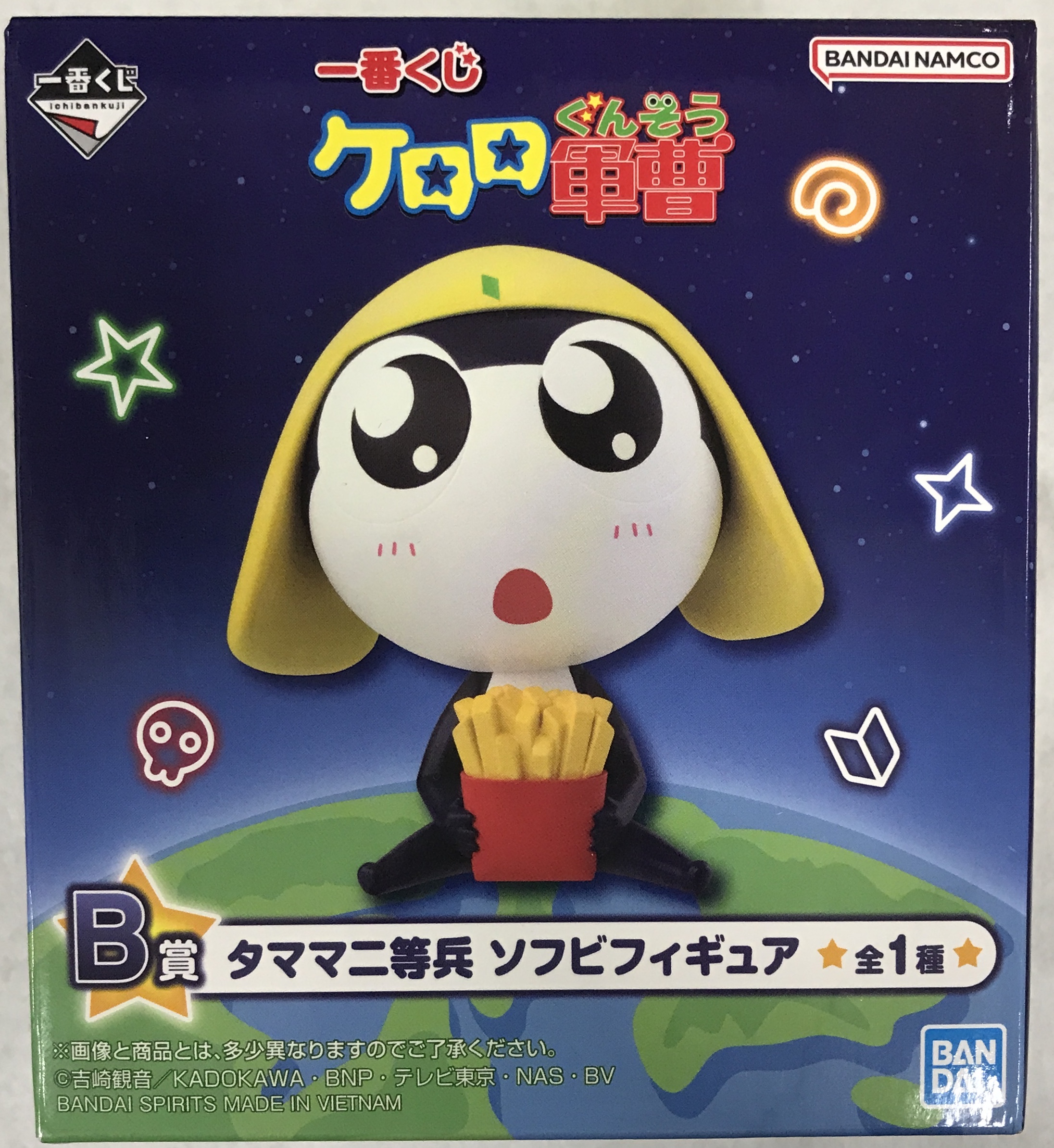 【匿名発送‼️3点❗️ケロロ】ケロロ軍曹 おおきなSOFVIMATES フィギュア おたちゅう ゲーム・おもちゃ・グッズ 【匿名発送‼️3点