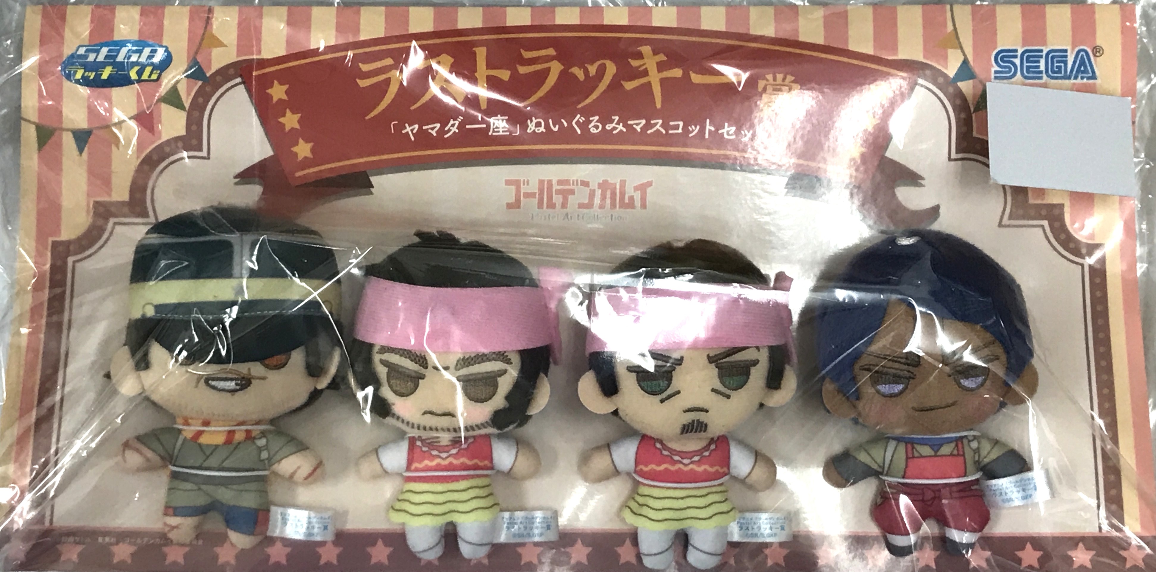 【未開封】セガラッキーくじ ゴールデンカムイ Pastel Art Collection ラストラッキー賞 「ヤマダ一座」 ぬいぐるみマスコットセット