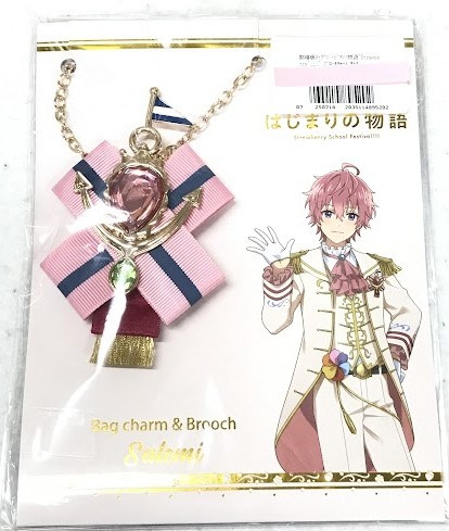 【未開封】劇場版すとぷり はじまりの物語～Strawberry School Festival!!!～ ブローチチャーム さとみ