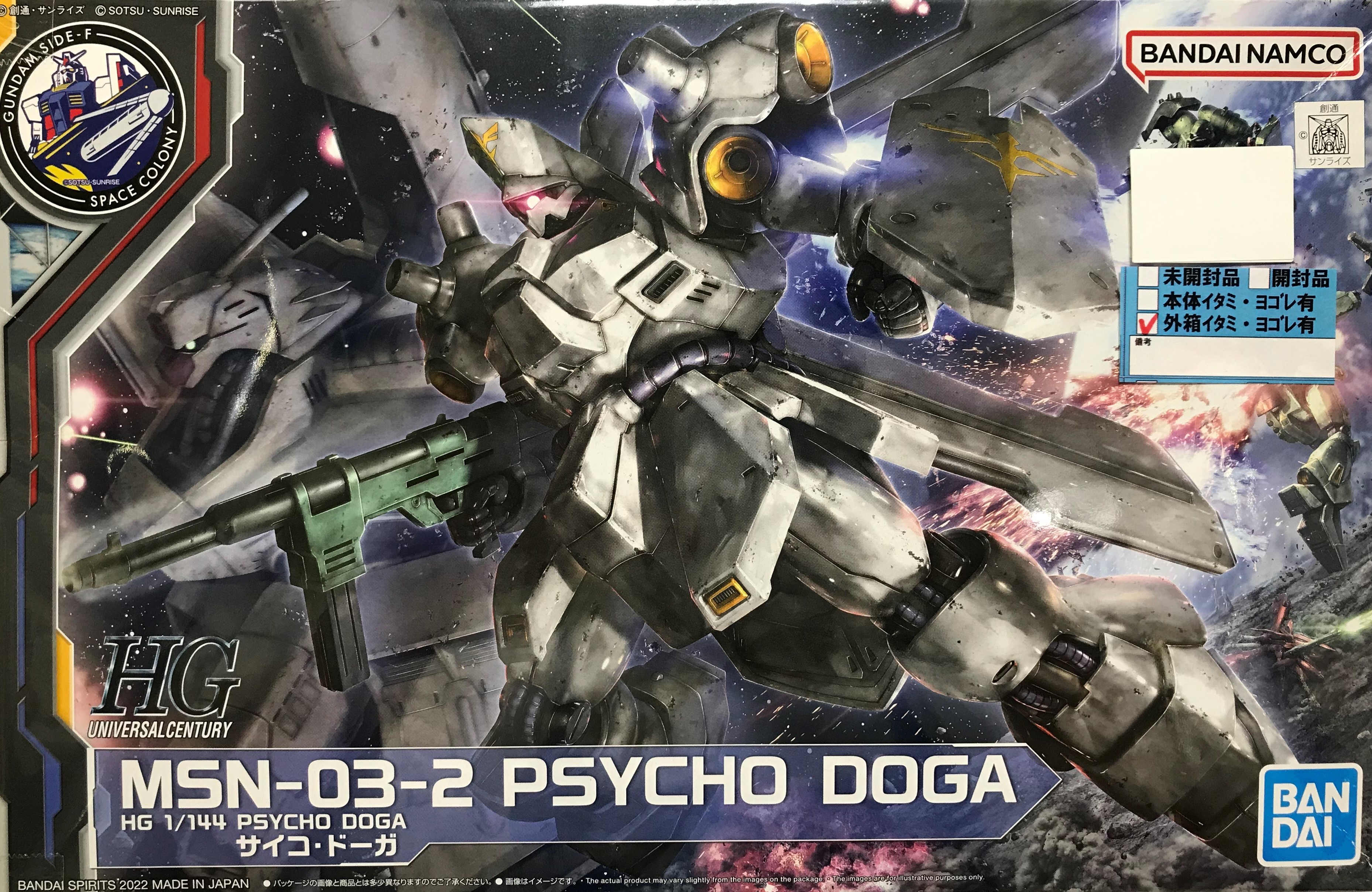 HG 機動戦士ガンダム 逆襲のシャア ベルトーチカ・チルドレン サイコ・ドーガ 【ガンダムベースオンラインショップ限定】 [BANDAI SPIRITS]