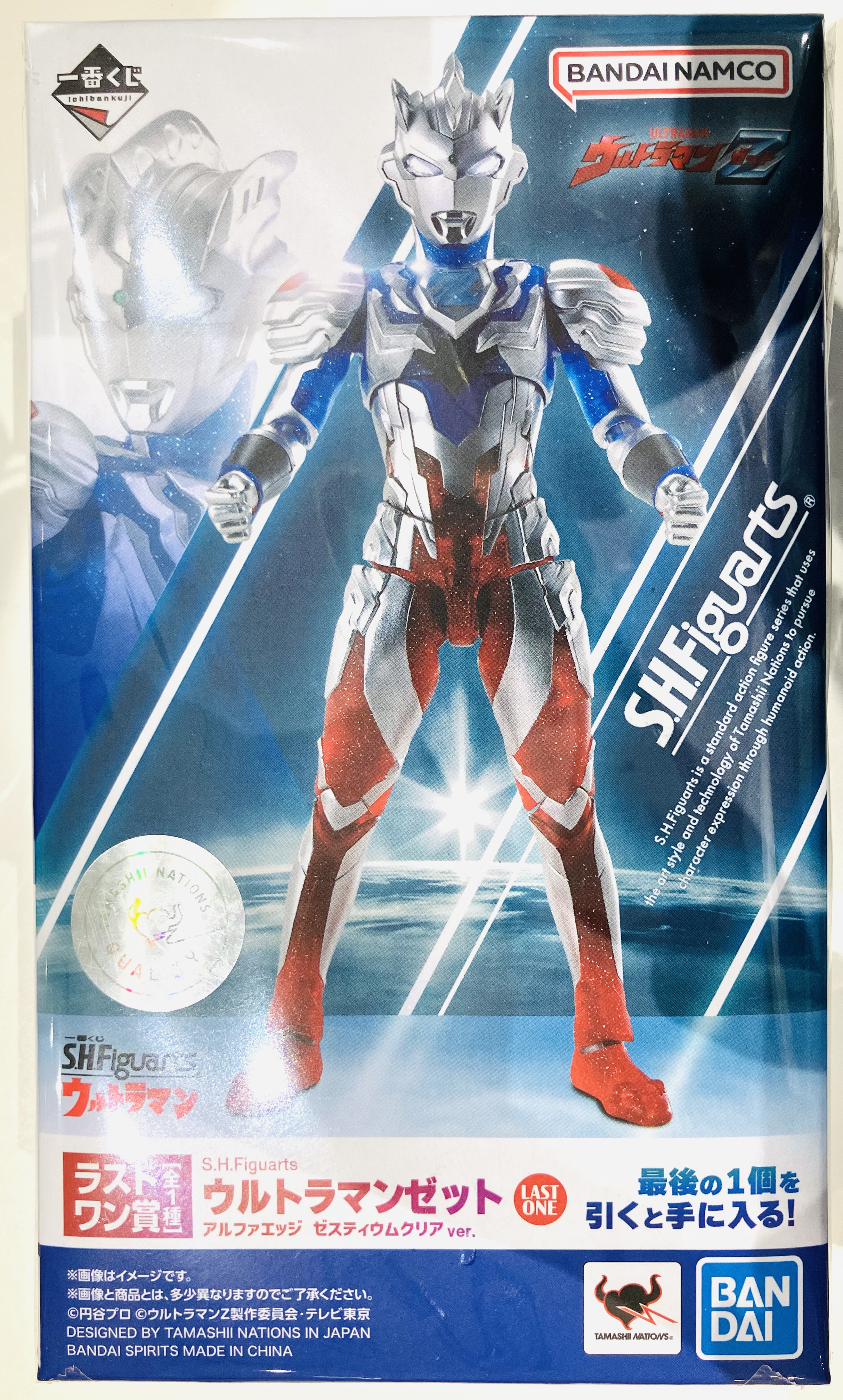 【未開封】一番くじ S.H.Figuarts ウルトラマン ラストワン賞 S.H.Figuarts ウルトラマンゼット アルファエッジ ゼスティウムクリアver.