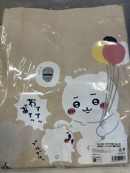 【ちいかわ なんか小さくてかわいいやつ】雑貨