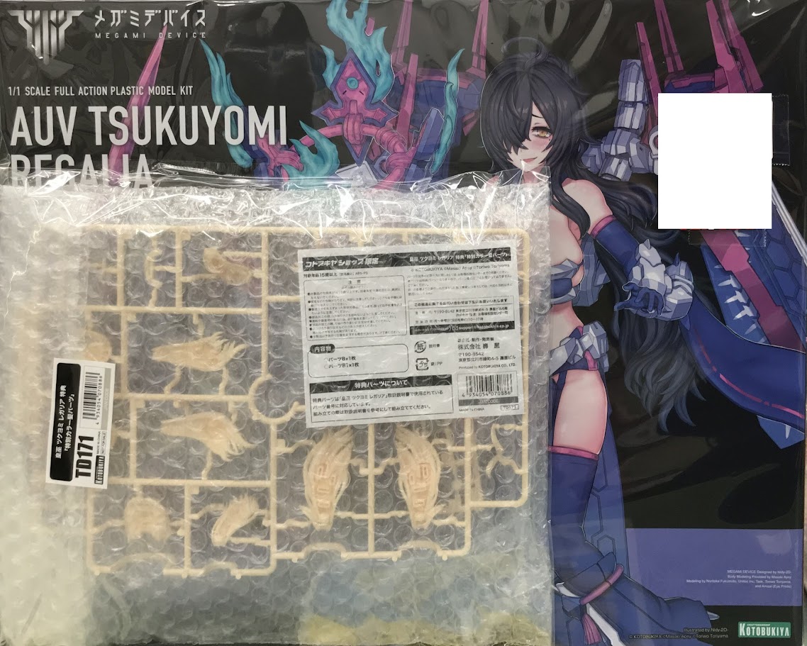 【未開封】メガミデバイス 皇巫 ツクヨミ レガリア+コトブキヤショップ購入特典 特別カラー髪パーツ セット 【コトブキヤショップ限定】 [コトブキヤ]