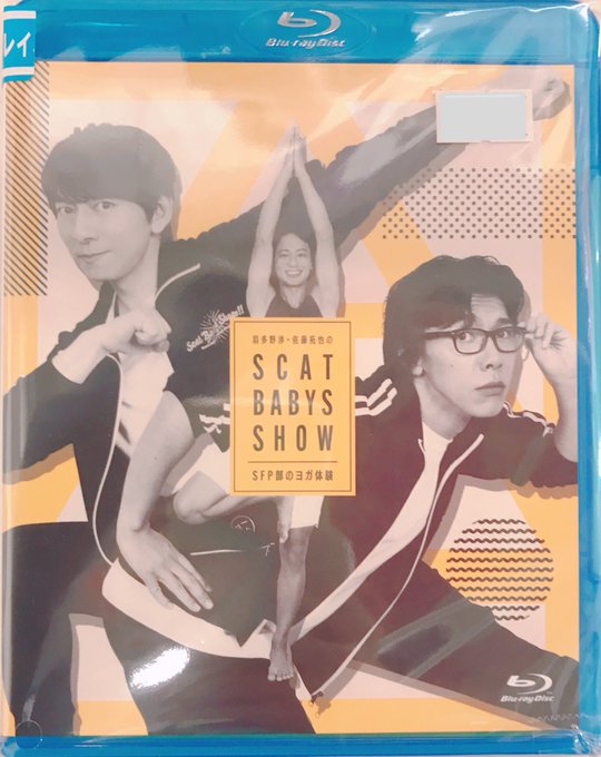 羽多野渉・佐藤拓也のScat Babys Show!! ~SFP部のヨガ体験~ [羽多野渉|佐藤拓也]【ブルーレイ】