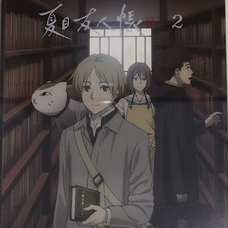 夏目友人帳 漆 2 完全生産限定版 【ブルーレイ】