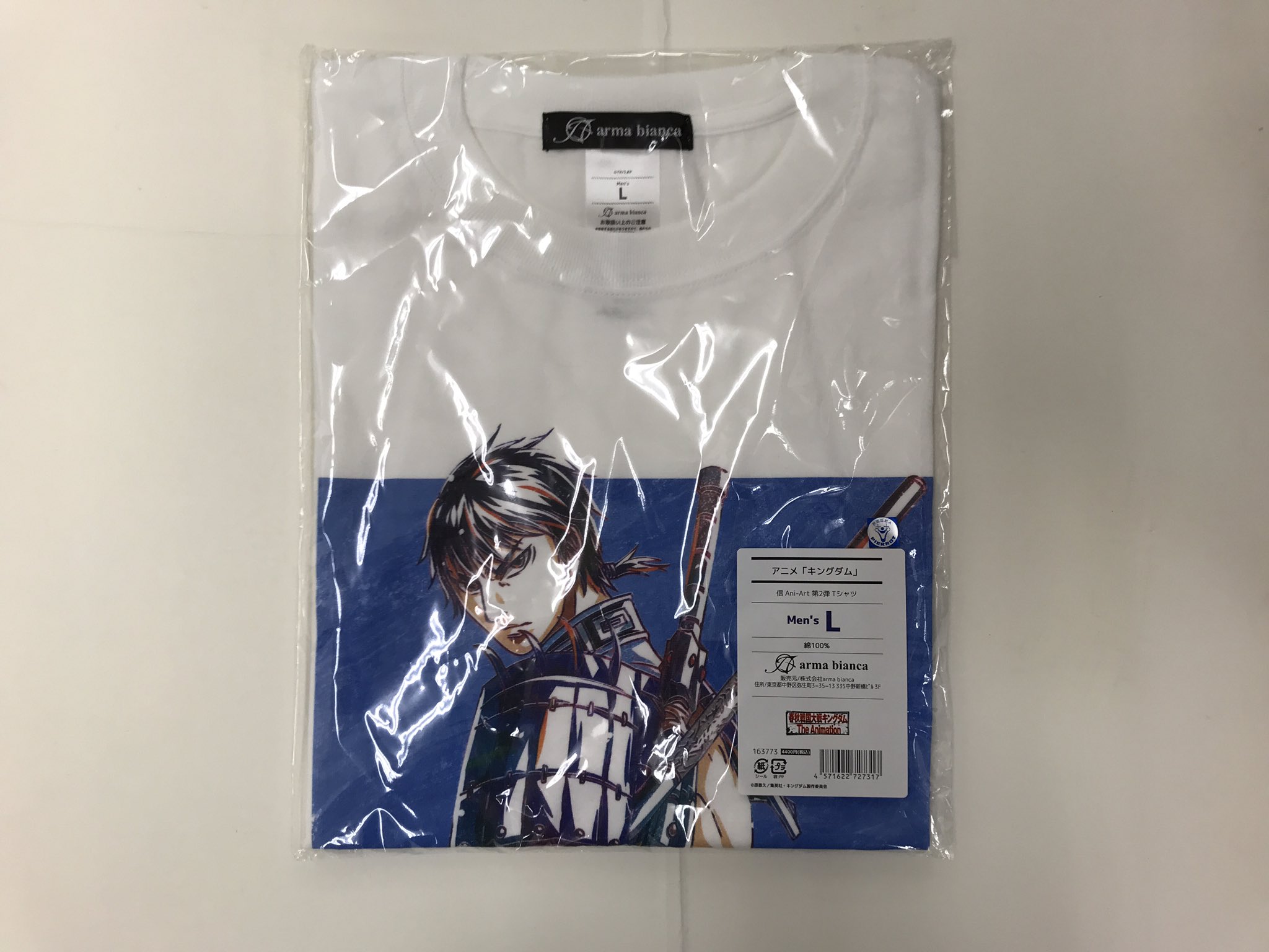 【未開封】キングダム Ani-Art 第2弾 Tシャツ 信 (メンズ/Lサイズ)
