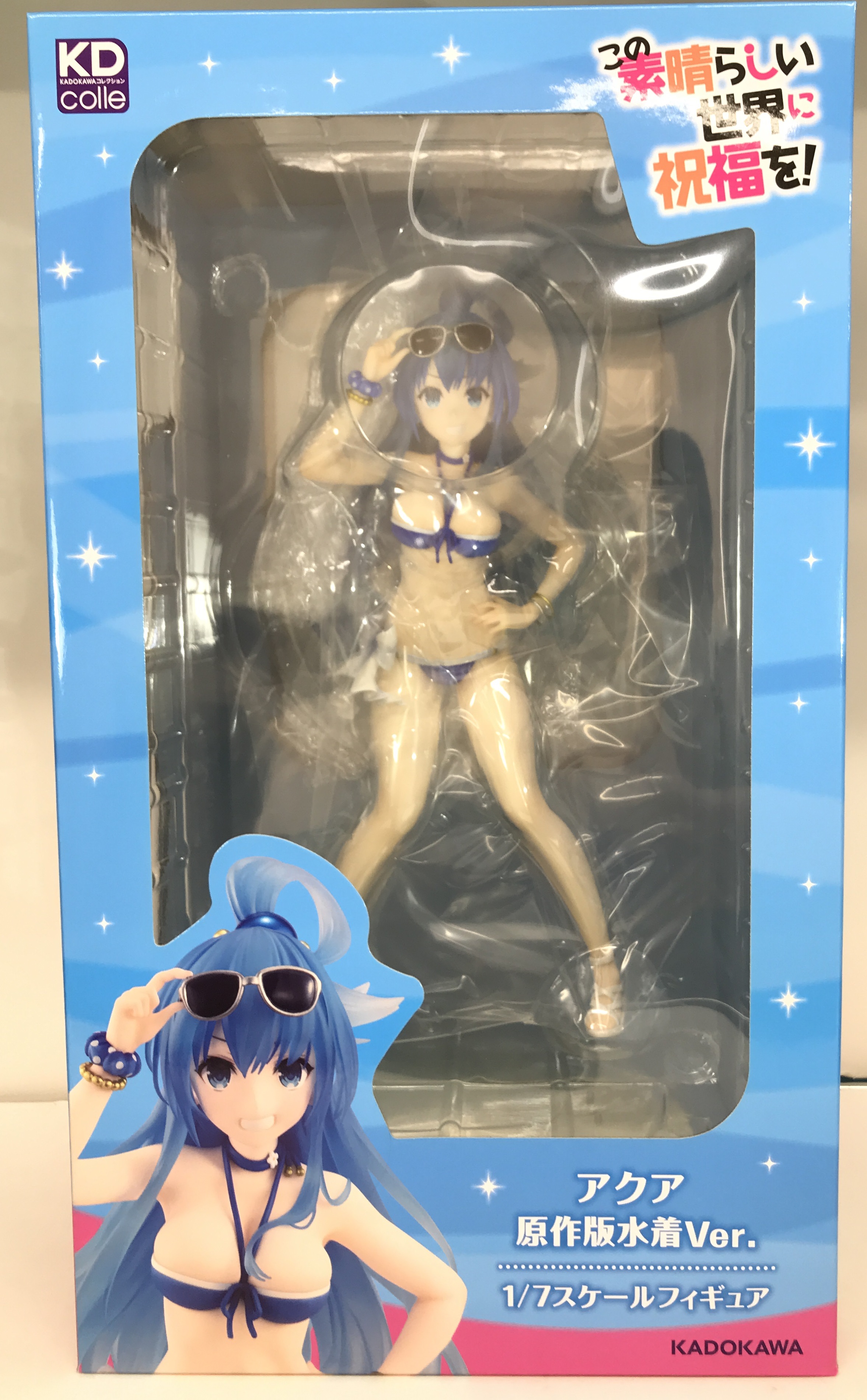 この素晴らしい世界に祝福を! アクア 原作版水着ver