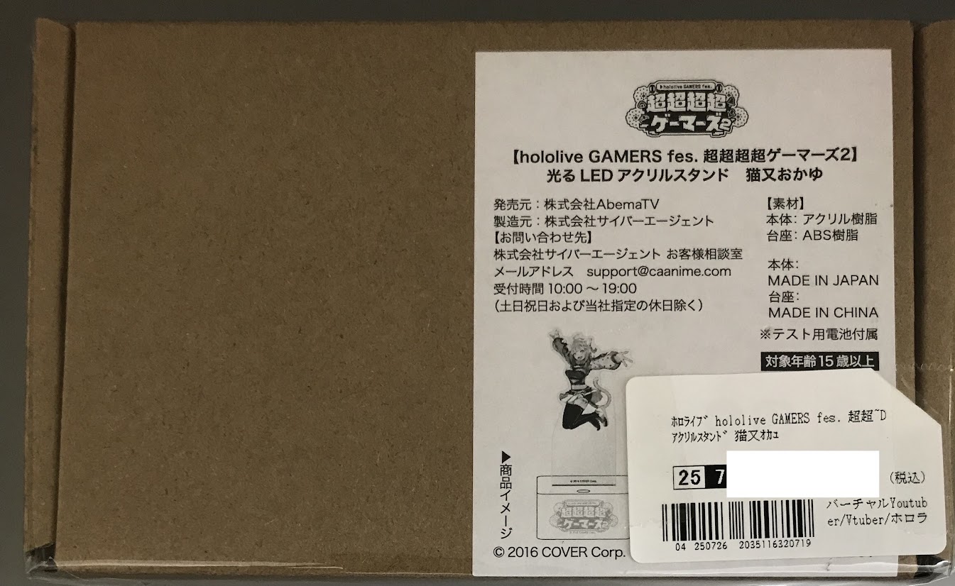 ホロライブ hololive GAMERS fes. 超超超超ゲーマーズ 2 光るLEDアクリルスタンド 猫又おかゆ