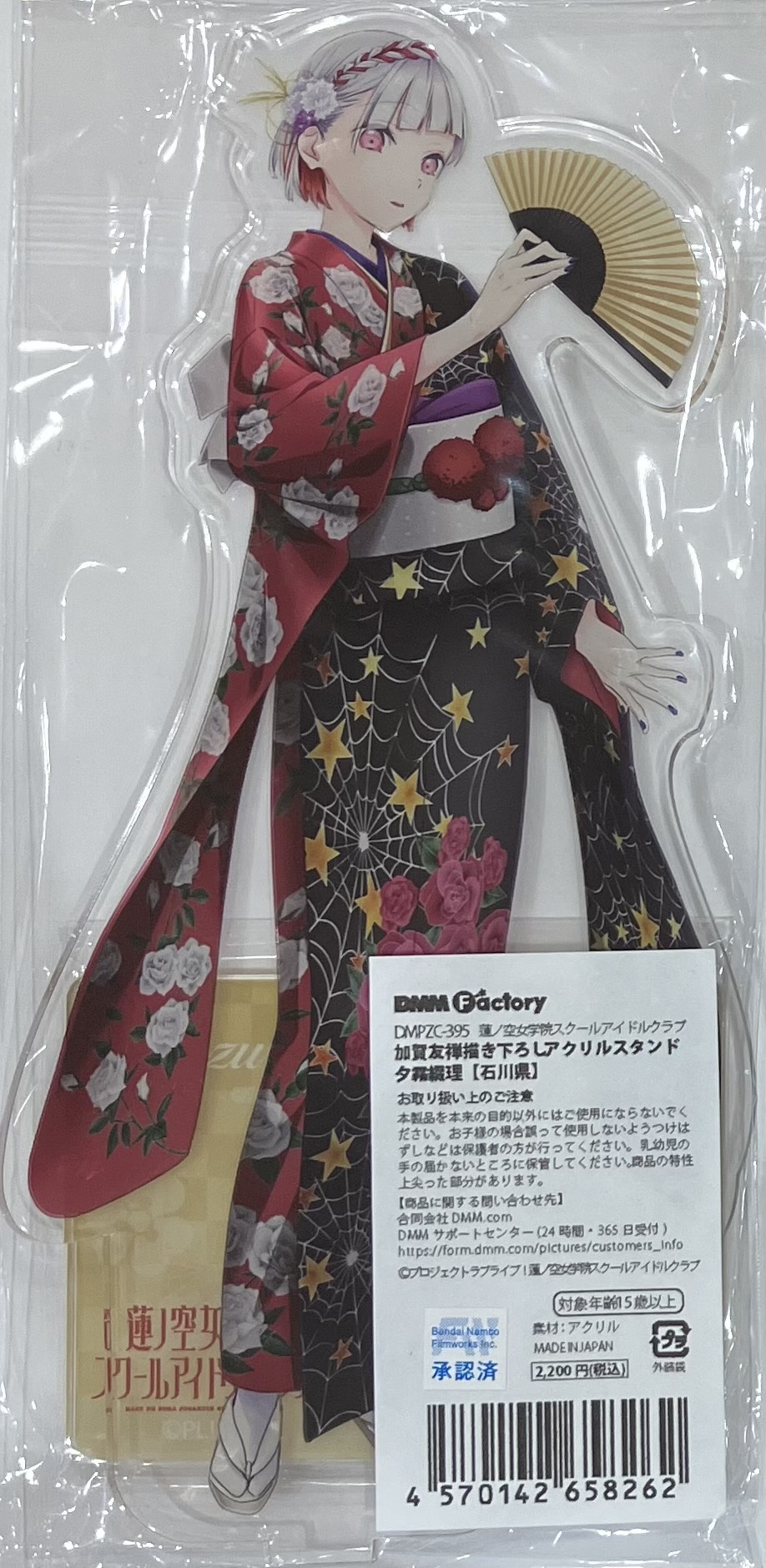 ラブライブ!蓮ノ空女学院スクールアイドルクラブ×石川県 加賀友禅描き下ろしBIGアクリルスタンド 夕霧綴理