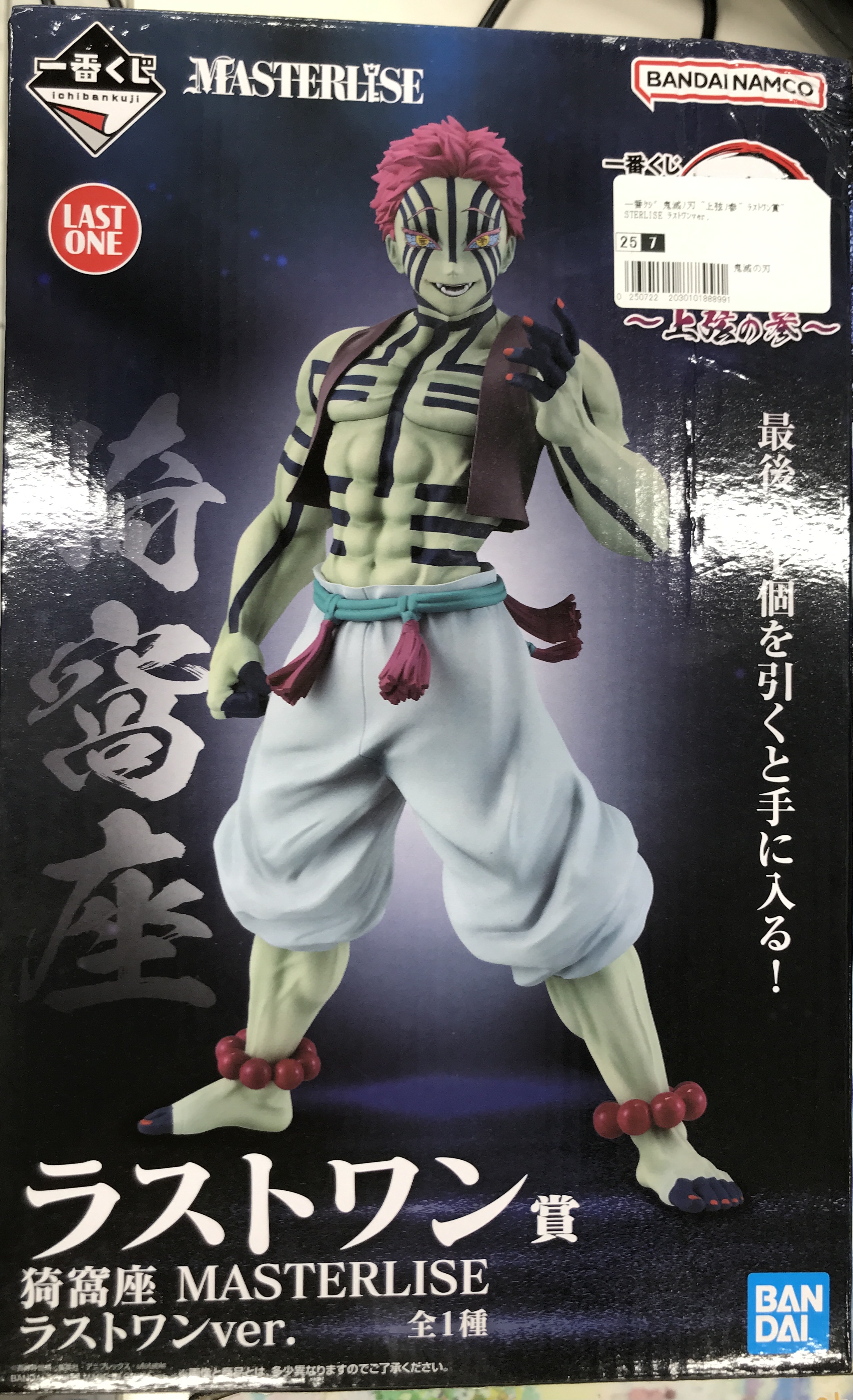 BANDAI MASTERLISE ラストワンver. 猿飛佐助 BANDAI MASTERLISE ラストワンver. 猿飛佐助 DRAGON BALL FIGURE