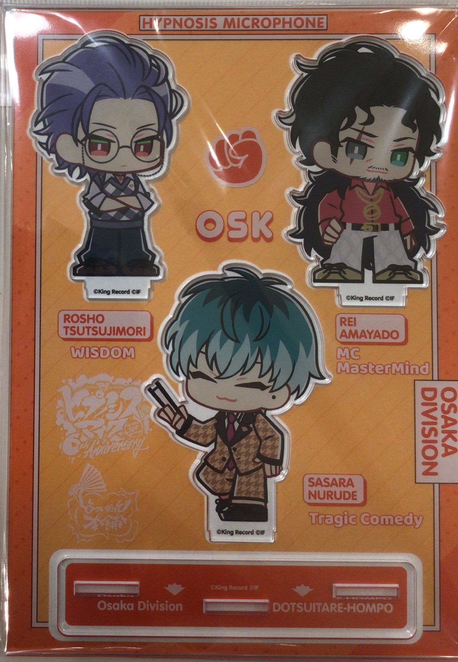 ヒプノシスマイク グッズまとめ ぬいぐるみ クリアファイル CD アクスタ 等 ヒプノシスマイク グッズまとめ ぬいぐるみ クリアファイル CD