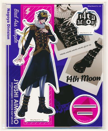 ヒプノシスマイク-Division Rap Battle- オフィシャルアクリルスタンド Extra Wardrobe 02 四十物十四(14th Moon)