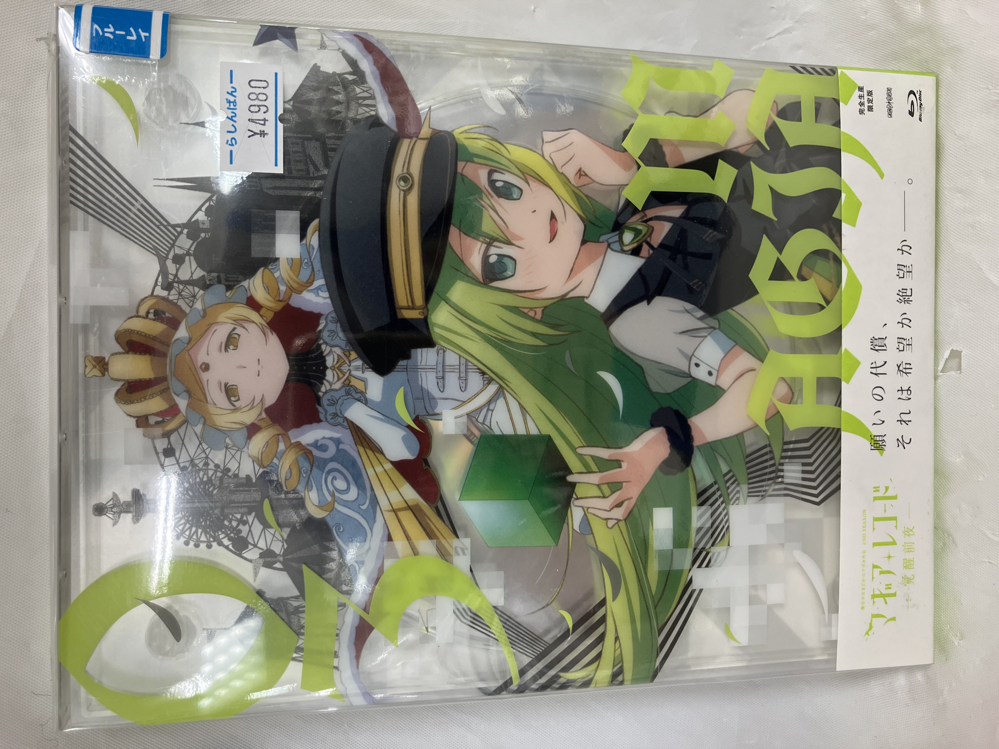 マギアレコード 魔法少女まどか☆マギカ外伝 2nd SEASON-覚醒前夜- 3 完全生産限定版 【ブルーレイ】
