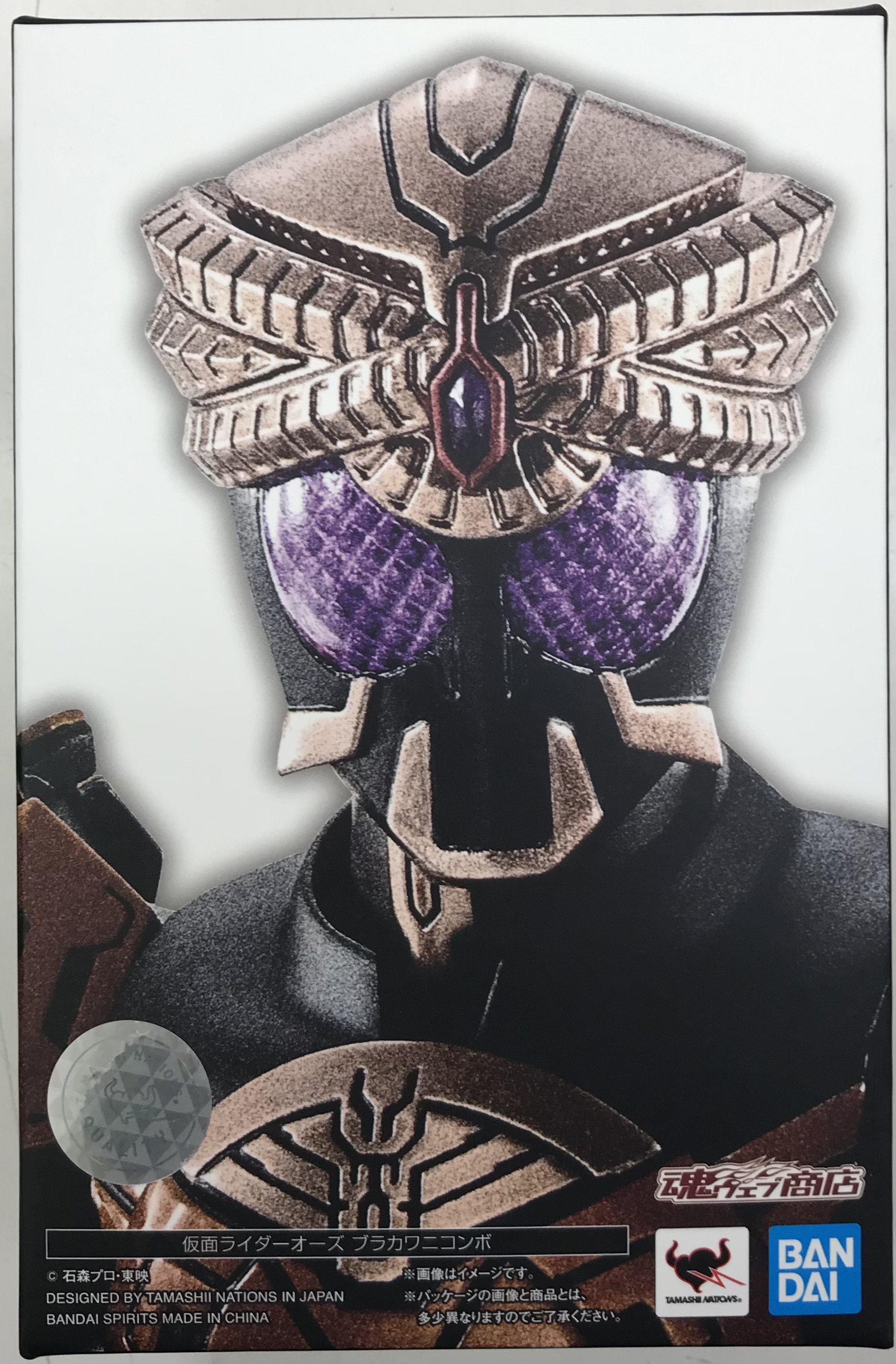 S.H.Figuarts (真骨彫製法) 劇場版 仮面ライダーオーズ WONDERFUL 将軍と21のコアメダル 仮面ライダーオーズ ブラカワニ コンボ 【魂ウェブ商店限定】 【フィギュア】[BANDAI SPIRITS]