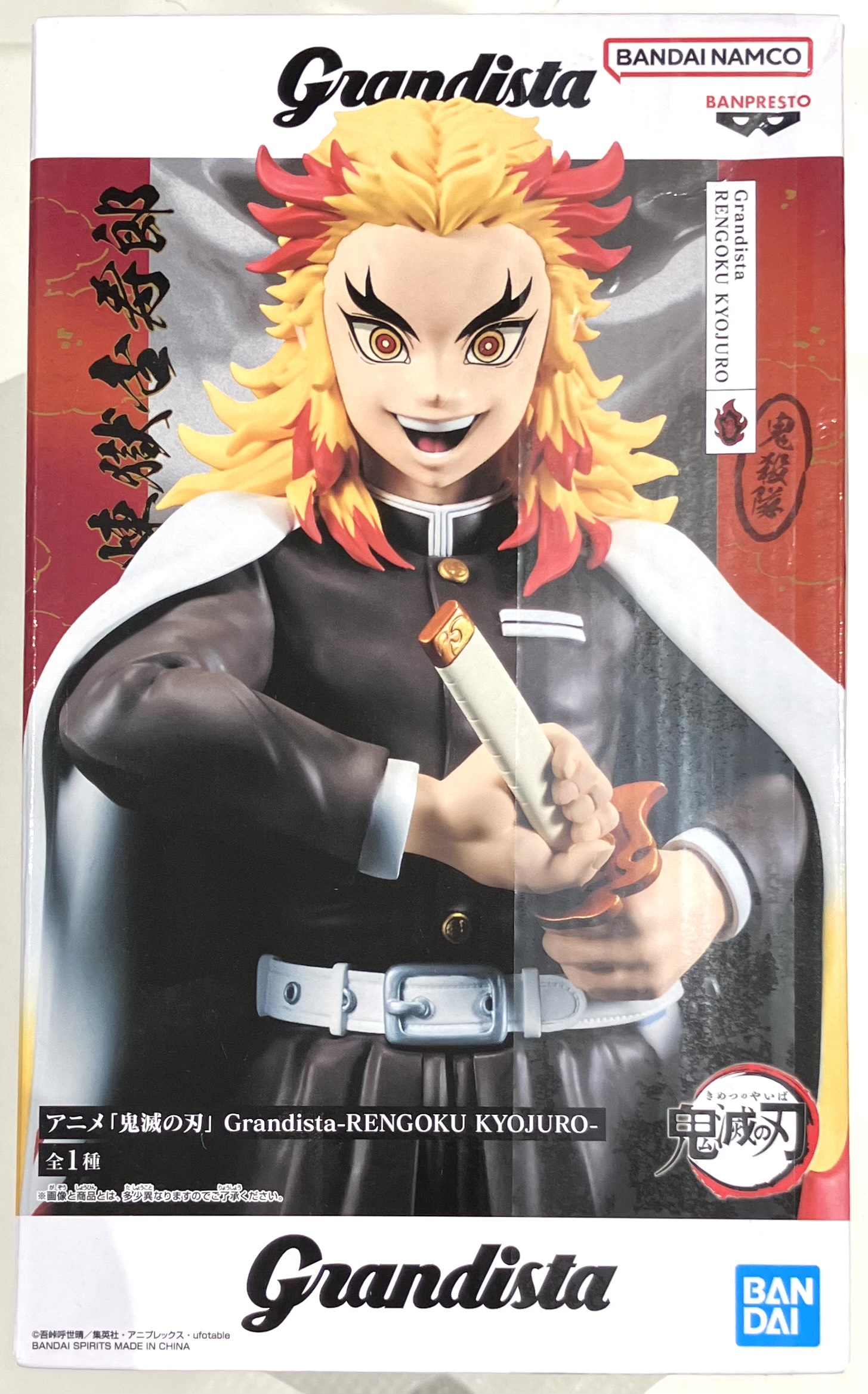 煉獄杏寿郎 鬼滅の刃 ufotable キメツ学園 バレンタイン お楽しみくじ 煉獄杏寿郎 鬼滅の刃 ufotable キメツ学園 バレンタイン お