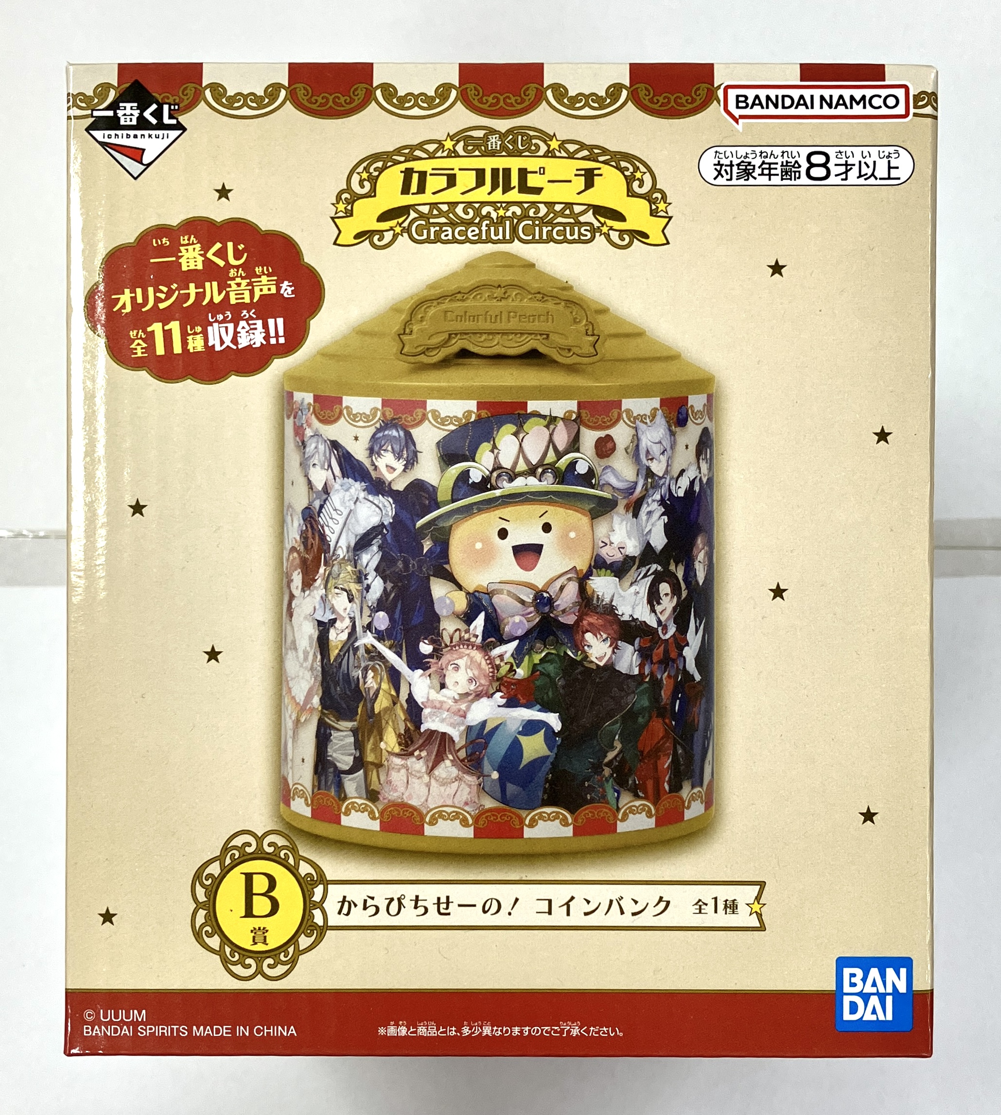 【未開封】一番くじ カラフルピーチ Graceful Circus B賞 からぴちせーの! コインバンク