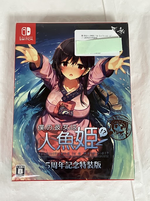 僕の彼女は人魚姫!? My Girlfriend is a Mermaid!? 5周年記念特装版 【Nintendo Switch】